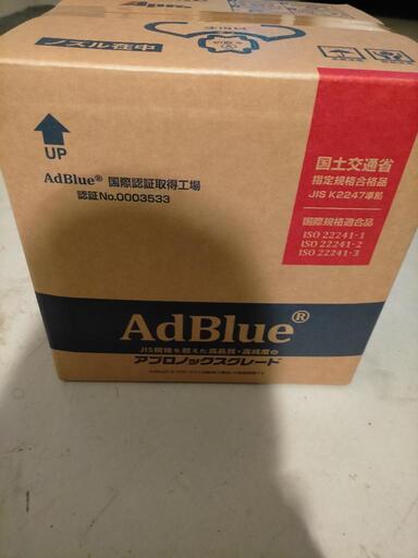 アドブルー    20L