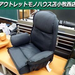 回転座椅子 リクライニング 幅80×奥行64-120×高さ35-...