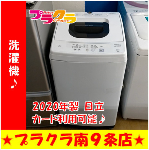 G5137　分解清掃済み　メーカー保証有り2026/3/6まで！　洗濯機　日立　NW-50F　SLIM＆COMPACTシリーズ　5㎏　2020年製　安心の１年保証　カード利用可能　洗濯機　生活家電　プラクラ南9条店　札幌