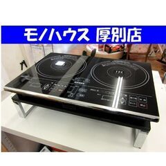 トライアル 電磁調理器(キッチン家電)の中古が安い！激安で譲ります ...