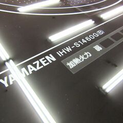 YAMAZEN 2口IH調理器 IHW-S1460G 2018年 ブラック 専用台付き IHヒーター IHコンロ ヤマゼン 札幌 厚別店