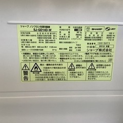 【リサイクルサービス八光　田上店　安心の3か月保証　配達設置ok】シャープ SHARP SJ-GD14D-W [プラズマクラスター冷蔵庫 (137L・つけかえどっちもドア) 2ドア クリアホワイト] 