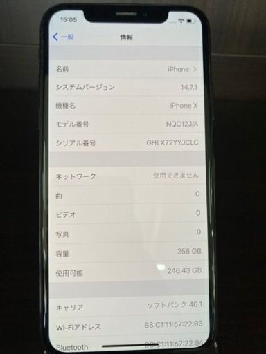 年末SALE】【39,800円→32,800円】iPhoneX 256GB ブラック SIMロック 