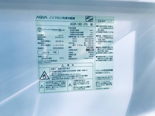 ♦️EJ776番AQUAノンフロン冷凍冷蔵庫 【2015年製】