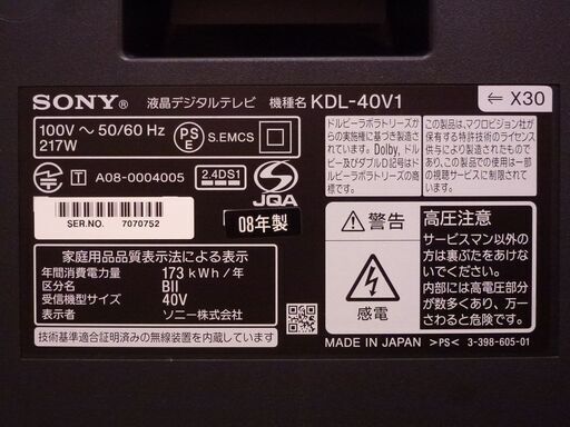 【売約済】40インチ液晶テレビ SONY BRAVIA KDL-40V1 FullHD 2画面分割表示 HDMI×2 ブラビアリンク リモコン有 B-CASカード有