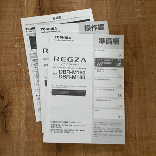 TOSHIBA REGZA レグザブルーレイ DBR-M180 内蔵HDDトータル 2.5Tb