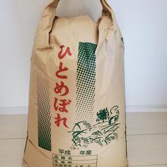 【ネット決済】令和2年、登米産ひとめぼれ玄米30キロ