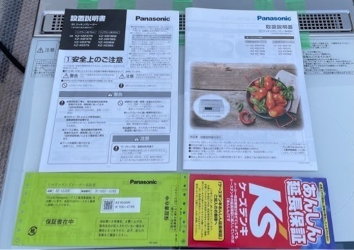 不要家電引取り無料！】Panasonic IHクッキングヒーター KZ-XS36W 2019  