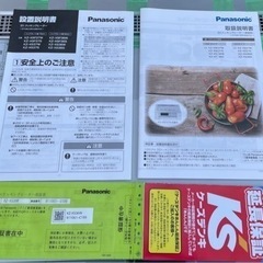 【不要家電引取り無料！】Panasonic IHクッキングヒーター　KZ-XS36W 2019年製　単相200V