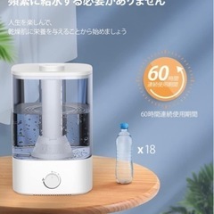 【ネット決済】①新品未使用 加湿器 大容量 4.5L 長時間
