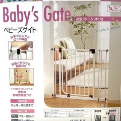 Baby' Gate ベビーズゲイト