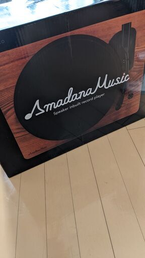 レコードプレーヤー AMADANA MUSIC SIBRECO UIZZ-18520
