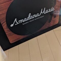 【ネット決済】AMADANA MUSIC SIBRECO UIZ...