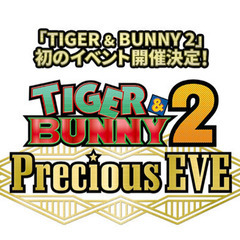 【同行者募集】TIGER & BUNNY Precious EVE
