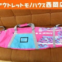 スキーケース EL NOTE  120cm ピンク×水色×ホワイ...