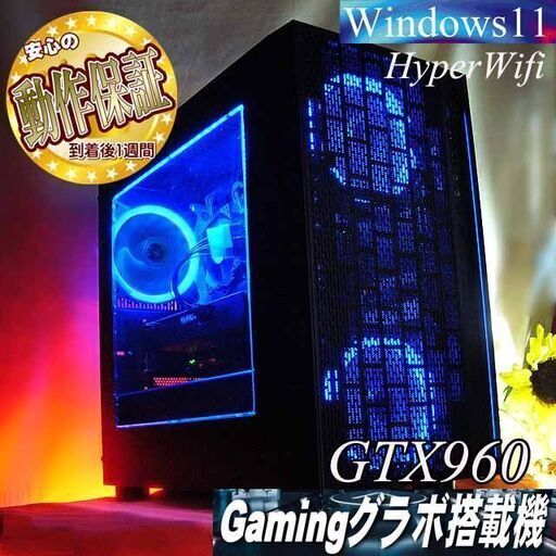 パネル 【☆ネオンブルー☆ハイパー無線ゲーミングPC】フォートナイト