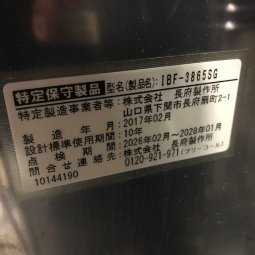 【中古】長府製作所 石油給湯器 IBF-3865SG
