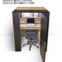 COZYROOM（コージールーム）個室デスク