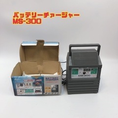 バッテリーチァージャー　MS-300 【i6-1212】