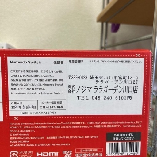 取引成立しました！