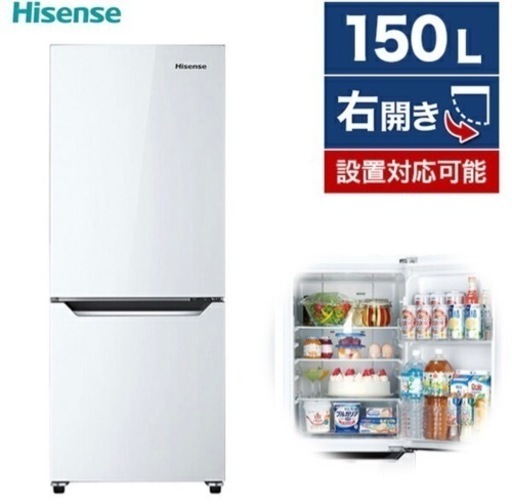 美品 冷蔵庫 Hisense 150L 2021年製 HR-D15C | ptyderumba.com