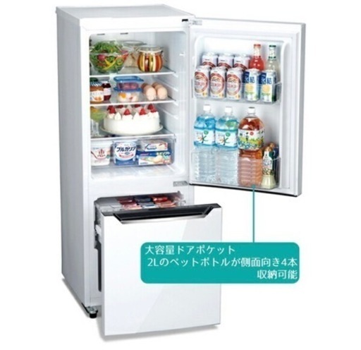 美品 冷蔵庫 Hisense 150L 2021年製 HR-D15C | ptyderumba.com