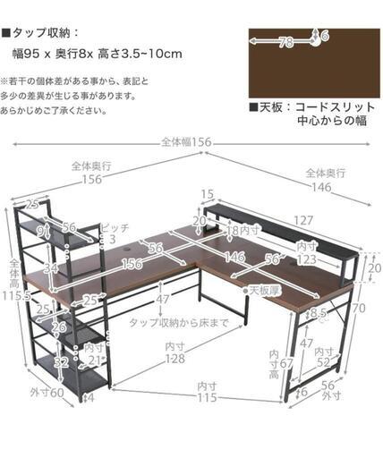 LOWYA ロウヤ パソコンデスク 汚れに強い天板 木目調 可動棚フリーラック 配線収納付き シンプル L字タイプ 幅146-156cm オーク \n\n