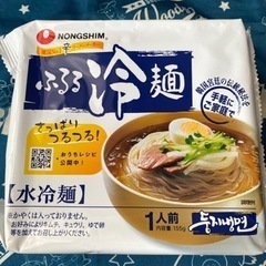 ふるる冷麺　1人前✖️8袋　【1袋100円‼️】