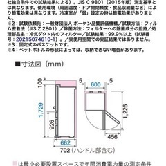 お値下げ】冷蔵庫 AQUA 355L