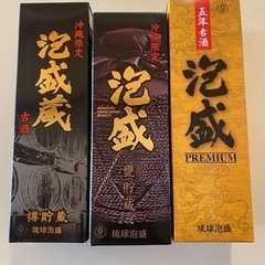 【ネット決済・配送可】沖縄泡盛　古酒3種　3本