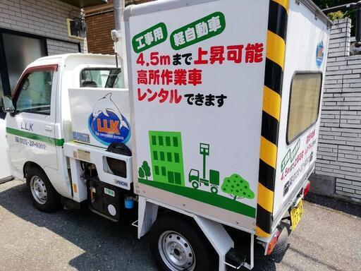 軽トラック高所作業車でのご依頼をお受けします 現地見積は無料です 令和３年１２月車検済 ベンちゃん 富士宮の便利屋の無料広告 無料掲載の掲示板 ジモティー