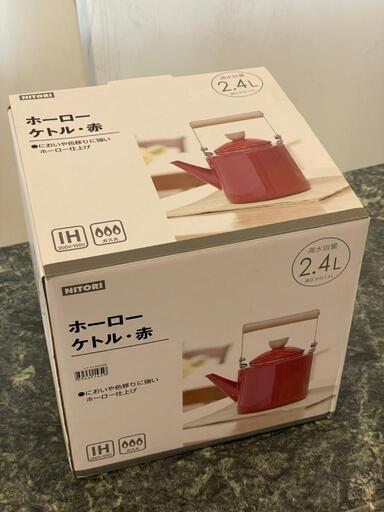 取引中☆未使用ニトリホーローケトル2.4L赤☆