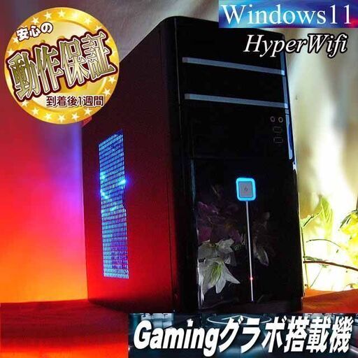 ☆特価品☆ハイパー無線 ドスパラゲーミングPC☆フォートナイト/Apex