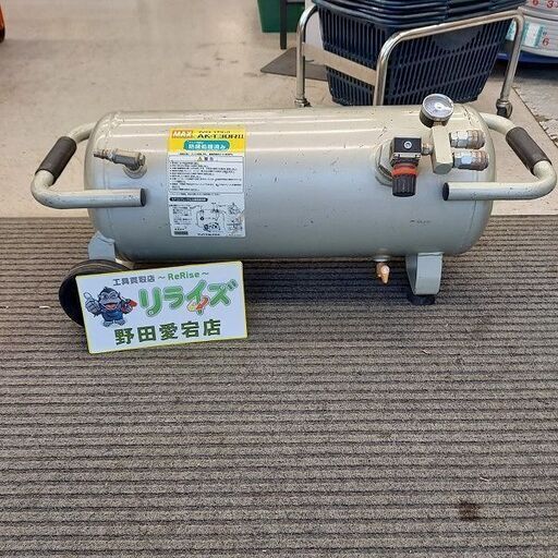 MAX AK-T30RⅡ エアタンク【リライズ野田愛宕店】【店頭取引限定】【中古】【管理番号：ITYST0LUOH5C】