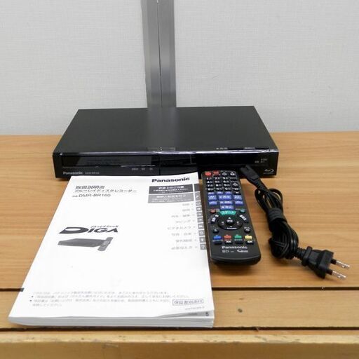 HDD搭載ハイビジョン ブルーレイディスクレコーダー DMR-BR160 Panasonic パナソニック  320GB 2014製 初期化済み 札幌 西野