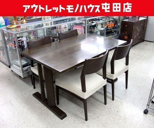 4人ダイニングセット 大塚家具製造 幅135cm×奥行85cm 椅子4脚 カバー 