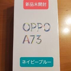 【ネット決済・配送可】【新品未開封】OPPO A73 楽天モバイ...