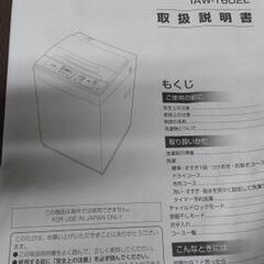 2020年！美品】☆配達出来ます☆アイリスオーヤマ 6kg電気洗濯機【説明