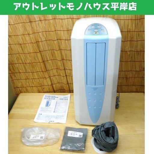 お買得】 コロナ 美品 5.8L 平岸 豊平区 札幌市 ☆ PayPay(ペイペイ
