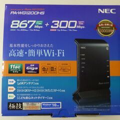 【取引中】WiFiルータ　NEC PA-WG1200HS