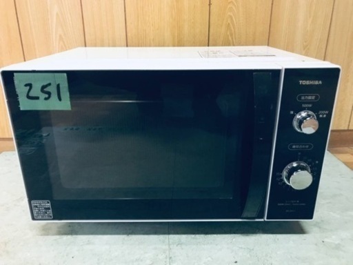 ③✨2019年製✨251番 TOSHIBA✨東芝電子レンジ✨ER-SM17‼️