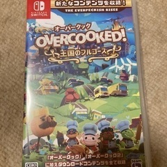 オーバークック　王国のフルコース　Switch