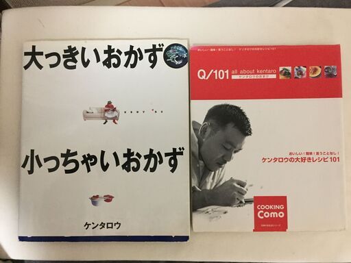 ケンタロウのレシピ本2冊 Teacup 荻窪のその他の中古あげます 譲ります ジモティーで不用品の処分