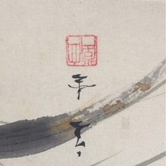 ⬛︎小林立堂【百合雀之図】日本画、肉筆、花鳥図