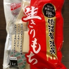 【未開封】生きりもち 1kg