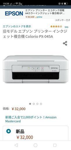 新品未開封エプソン カラリオプリンター