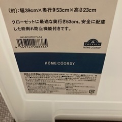 AEONクローゼットケース　ほぼ未使用