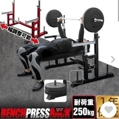 【ご希望価格コメントください！】ベンチプレスセット50Kg