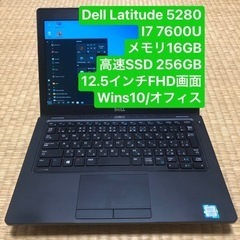 【ネット決済・配送可】Dell Latitude 5280 i7...