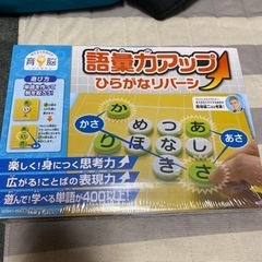 語彙力アップ　ひらがなリバーシ